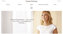Desktop Screenshot of elenakotova.com